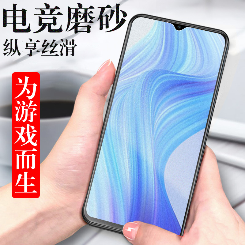 realmev20磨砂钢化膜RMX3610