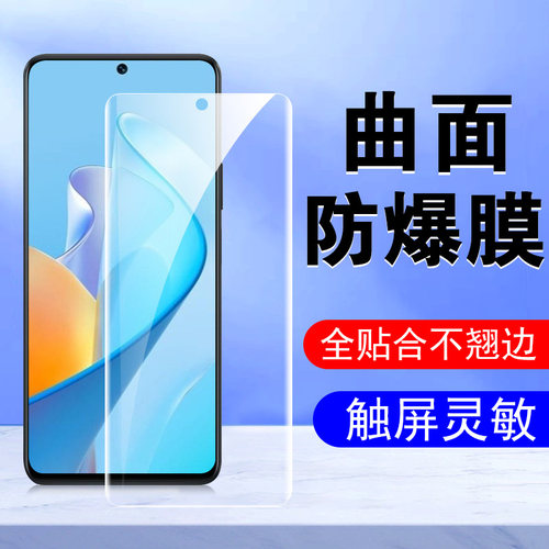 NZONE50Pro/SP210/畅享50Pro贴膜