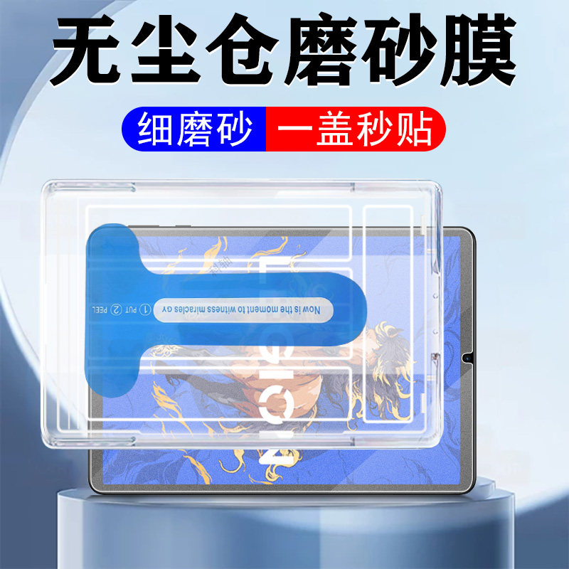 适用联想拯救者Y700五代磨砂5代无尘仓二代钢化膜三代平板四代保护4代第五代蓝光5电竞者y7005贴膜2第3代配件 - 实物图