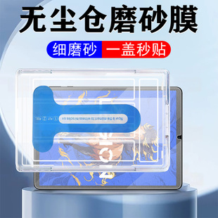 适用联想拯救者Y700五代磨砂5代无尘仓二代钢化膜三代平板四代保护4代第五代蓝光5电竞者y7005贴膜2第3代配件