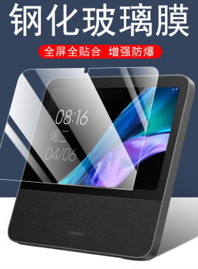 适用小米智能家庭屏10智慧屏11钢化膜小爱同学智能屏膜xiaomi10.1寸触屏音箱屏幕贴膜x10保护x10a中控蓝光模