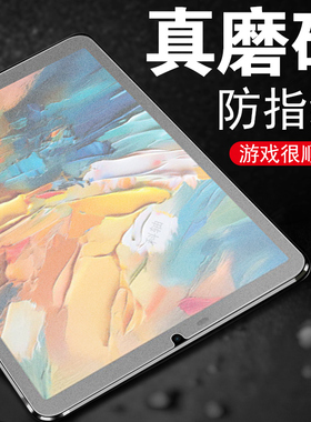 适用tcl tab8nxtpaper5g钢化膜磨砂tcltab八学习机云电脑平板屏幕保护防爆随学堂蓝光贴5g的屏保壳贴膜玻璃套