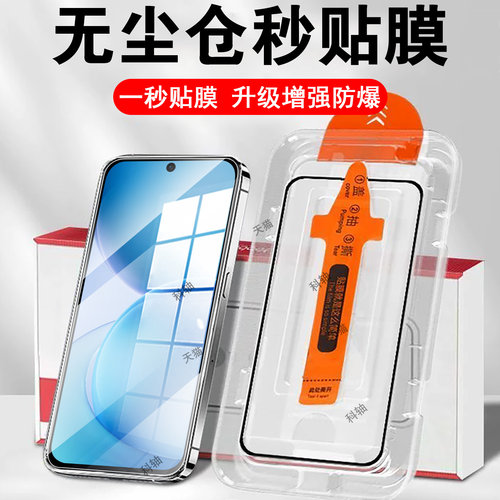 无尘仓秒贴 一体全玻璃 防爆防刮 蓝光护眼