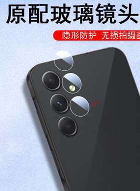 三星a16镜头膜a165g手机a166b/p相机e后视镜galaxya后摄像头保护5g贴sumsang摄影配件galaxy镜片sumsanga16盖