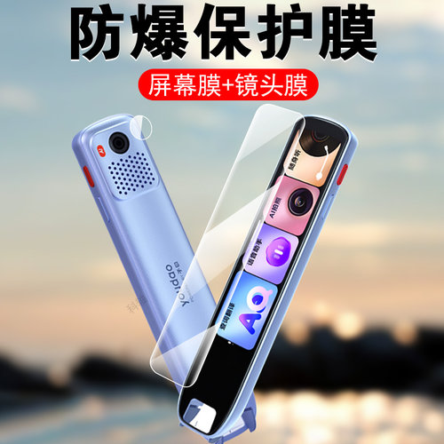 适用有道s7pro钢化膜+镜头膜