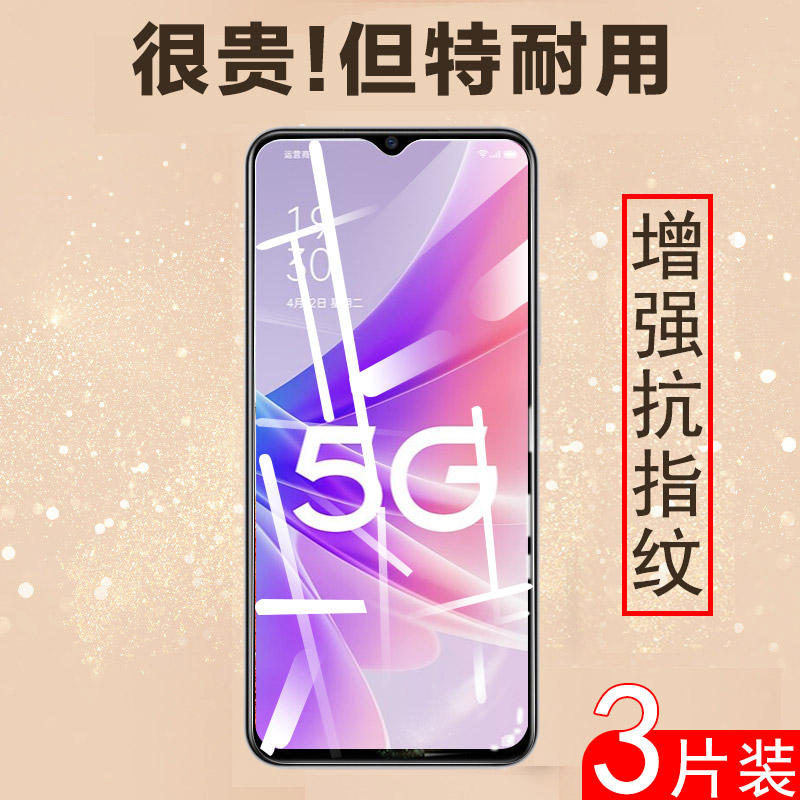 oppoa575g贴膜a97钢化膜全屏