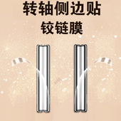 适用三星zflip7fe中轴膜z flip7fe手机侧边铰链转轴zfilp7f折叠屏f7610边框filp7e背膜samsung小链条脚链保护