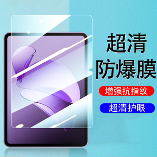 适用oppopad3柔光版钢化膜11.6寸opd2405oppo2406平板pad3电脑屏幕ipad311.6pr0op0pp0屏oppoopd3p保护116por