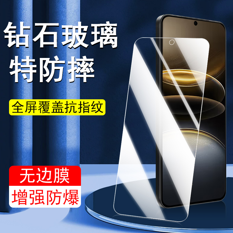 适用vivoX100S/V2359A钢化膜