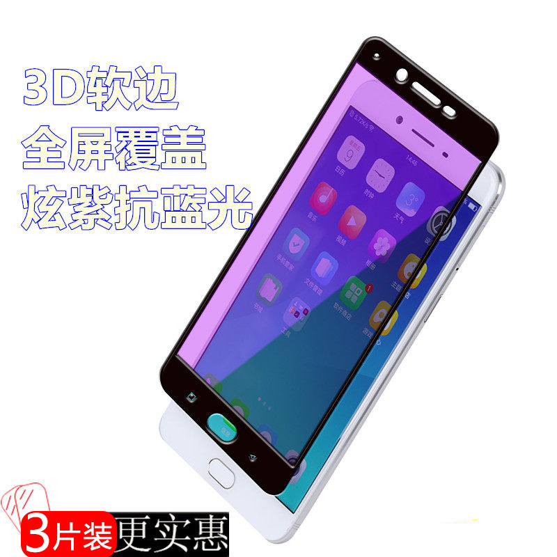 oppor9钢化膜R11全屏r9s手机opoor九plus蓝光oopor人p1us4op不碎oppo白边skt防碎边oppors模0p0pr防摔9sp lus