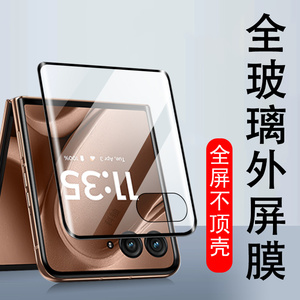 适用摩托罗拉razr60pro外屏钢化膜moto60p折叠屏motorazr联想保护pr0小por屏幕motorola款rarz6opro壳前的贴