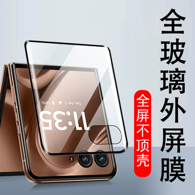 适用摩托罗拉razr60pro外屏钢化膜moto60p折叠屏motorazr联想保护pr0小por屏幕motorola款rarz6opro壳前的贴