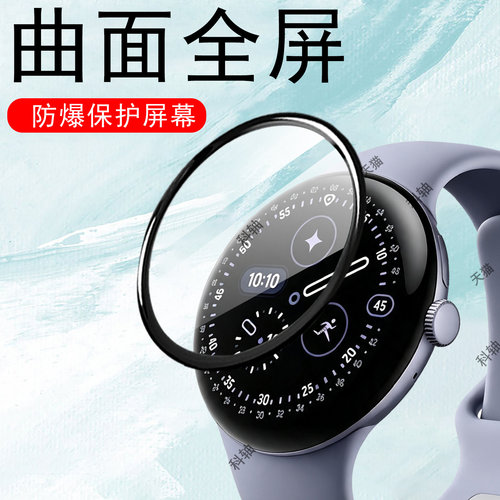 曲面全覆盖 全贴合防碎边 防爆防刮
