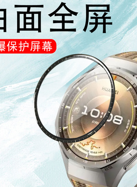 适用华为atm-b29手表膜gt6pro保护watch6pr0智能表钢化get6p一atmb29屏幕表盘t6por贴jt表膜g6ro配件贴膜ct女