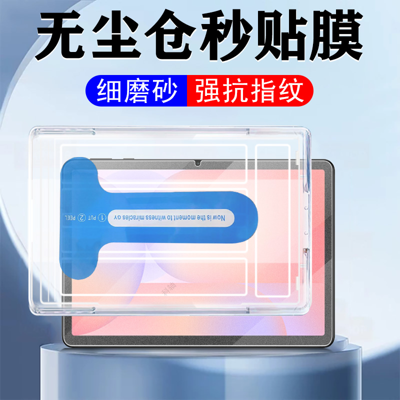 一体全贴合 无尘秒贴 超清画质 蓝光护眼