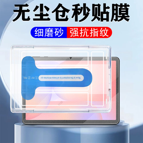 一体全贴合 无尘秒贴 超清画质 蓝光护眼