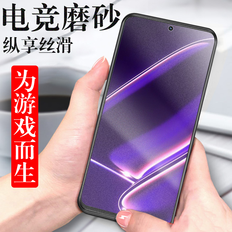 gtneo5se磨砂膜rmx3706钢化膜