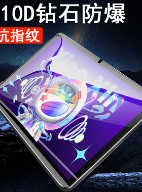 联想小新pad钢化膜tb128fu平板电脑10.6寸2022款lenovo保护lenovotb护眼贴膜106英寸22联系屏幕高清贴刚化屏