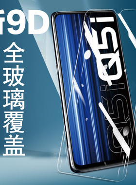 realmeq5i钢化膜rmx3574reaimeq5opporealmeq5i5g版realme真我q5i刚化oppoq5relmeq手机qi5relame模realmeqi5