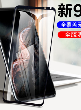 联想拯救者y90钢化膜L71061电竞游戏lenovoy90联系者y9o玻璃90y黑边lenovo全屏保护防爆蓝光刚化手机屏保贴膜