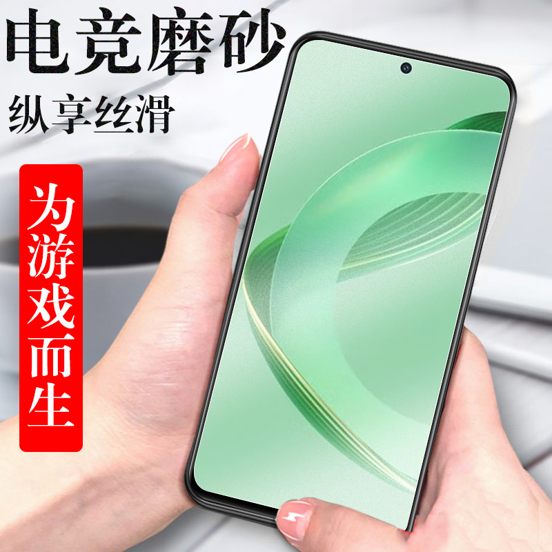 华为nova12se磨砂钢化膜抗指纹