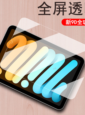适用台电t50mini钢化膜p50mimi平板m5omini保护teclast贴膜屏幕贴teclastt50min玻璃防爆屏保nini蓝光屏的模