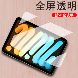 适用台电t50mini钢化膜p50mimi平板m5omini保护teclast贴膜屏幕贴teclastt50min玻璃防爆屏保nini蓝光屏的模