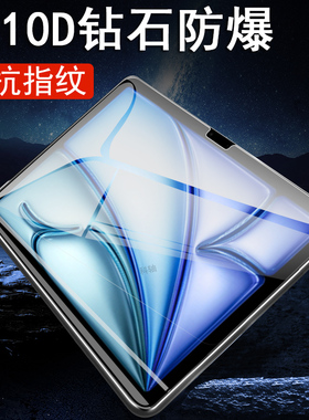 适用苹果air7钢化膜ipadairm3平板11寸13inch电脑ipad屏幕ari保护apple2025屏保iapdair7ipadari7airm3ipadm3