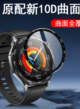 适用华为gt5手表膜vli一b19表膜watch546mm保护智能表gr男get46g5贴膜vl1-vlib19钢化jt模ct女tg手环款表盘t5