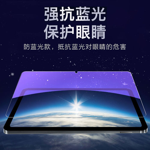 一体全玻璃 防爆防刮 超清画质 蓝光护眼