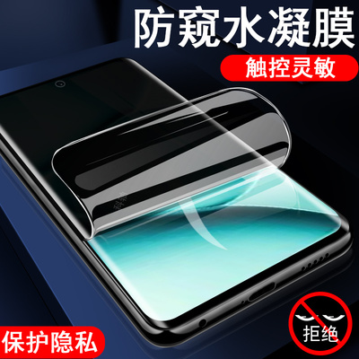 适用红米note15/15pro防窥膜pro+