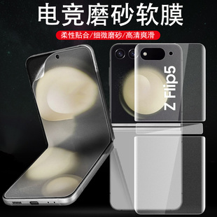 flip6手机samsung7fe保护filp5贴膜小折叠屏全包zfip6壳f贴水凝内钢化软膜 适用三星zfilp7磨砂zflip5外屏膜z