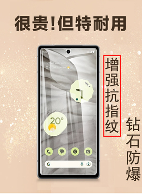 适用谷歌Pixel7A钢化膜Pixel6A手机膜Googlepixel8A保护贴纸G00Gle七Plxel7玻璃谷歌Pixel6膜Pixel7谷歌7A模