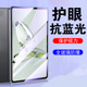 适用一加平板padgo2钢化膜opd2504保护pad ipad2玻璃荧幕 go2贴oneplus电脑12.1寸oppo屏幕one贴膜plus蓝光1