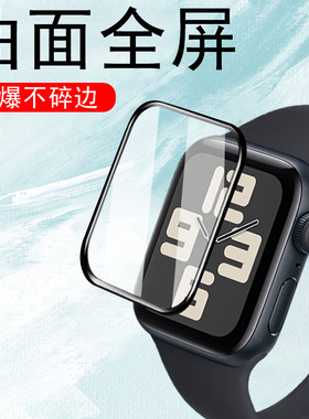 苹果se3手表膜watchse3表膜applewatch44mm贴膜es2apple表applewatchse保护wacthse三代iphonewatchse3钢化s3