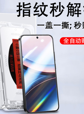 适用小米pocof8pro钢化膜f8ultra保护贴poco f8手机f8pro玻璃贴膜pocof8屏幕xiaomi萤幕pr0秒贴无尘仓荧幕mon