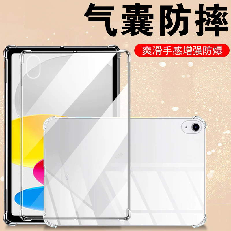 ipada16保护套ipad11/a3554软壳