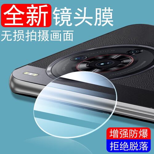努比亚z60spro/z50spro镜头膜