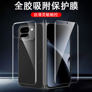 适用pixel10pro fold外屏膜google手机pixel9profold谷歌10折叠屏10pr0内屏膜flod保护贴钢化水凝屏幕壳贴膜