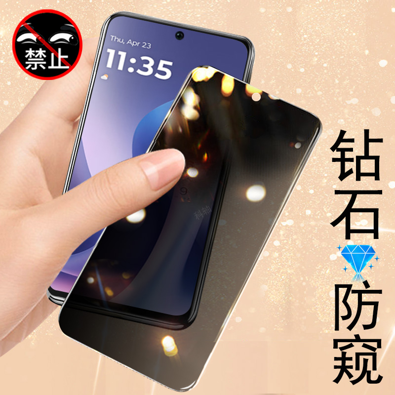 适用motog100s防窥膜xt2537-4贴