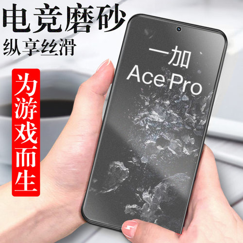一加acepro手机原神胡桃联名钢化