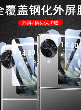 findn3flip外屏膜oppofindn3fip手机oppo钢化find小屏幕n3保护n3flip折叠屏oppon背膜oppofandn2水凝oppoflip