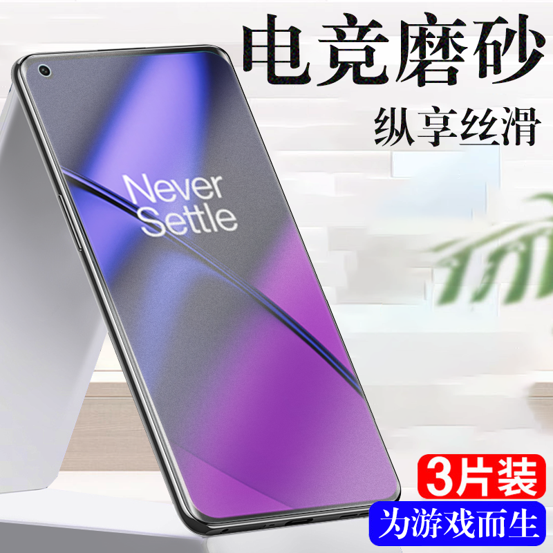 一加11磨砂phbll0手机膜触屏灵敏