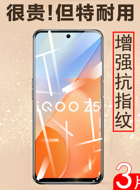 iqooz5钢化膜v2148a模iq00z5艾酷vivoqiooz5vivoz5vivo手机iqoo25爱酷vivoiq00z5的ioqqz5iqqoz5igooz五iqz5z