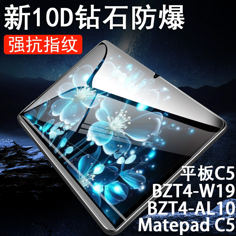bzt4-al10/w19华为平板matepadc5