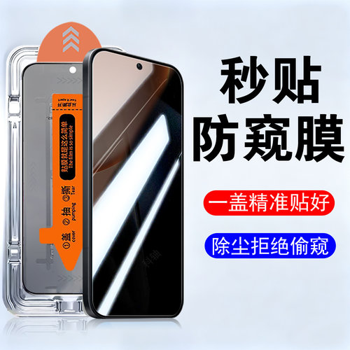 适用oppofindx9spro防偷窥钢化膜