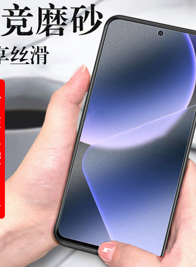 适用小米15tpro/15t/14tpro/14t/13tpro/13t磨砂钢化膜屏幕pro手机14tp游戏保护贴xiaomi玻璃贴膜hyperos萤幕