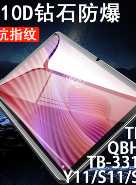 联想tabs10钢化膜tbf1平板tab s11贴膜s10保护TB-331FU小新Y11电脑QBH10屏幕10.1寸联系lenovos11蓝光Lenovo
