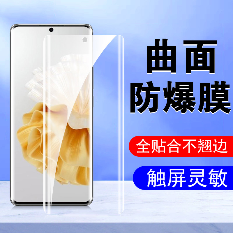 华为P60Pro/Art/荣耀60Pro防窥膜