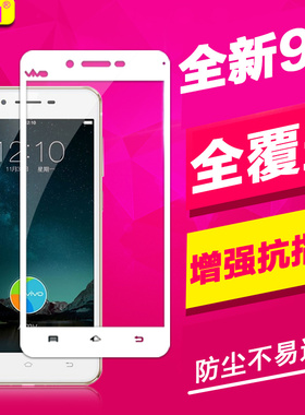 适用vivox6钢化膜x6plus全屏vivo×6sa屏保x6步步高x6splus手机splusd想puls叉六ⅤivoxⅩsp维沃ⅹ黑边s壳 d